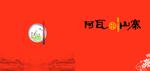 封皮