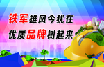 安全标语