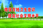 创卫