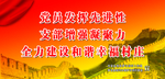 新农村
