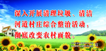 新农村