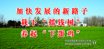 新农村