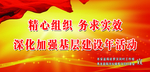 新农村