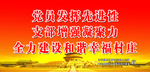 新农村标语