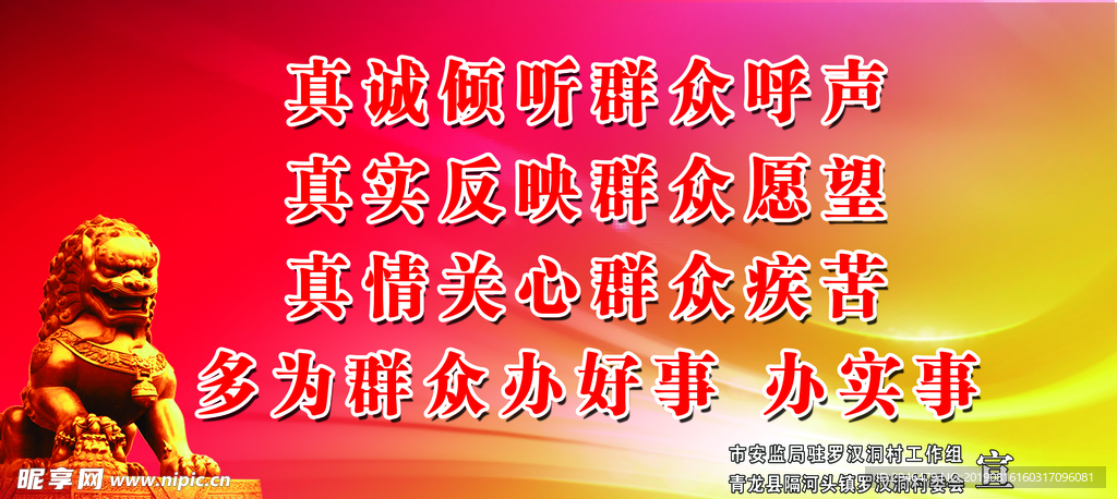 新农村
