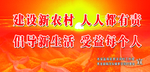 新农村