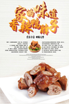 鸭脖