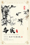 廉政文化