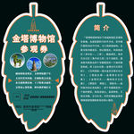树叶参观券