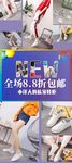 秋季上新商城折扣