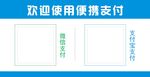 支付