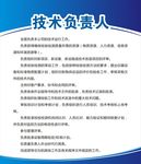 制度牌