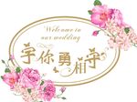 宇你勇相守