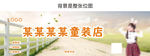童装店宣传图