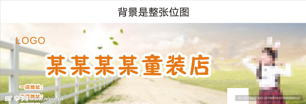 童装店宣传图