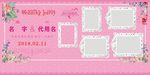 婚礼迎宾海报