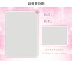 婚礼迎宾海报