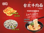 台北牛肉面
