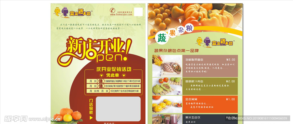 新店开业