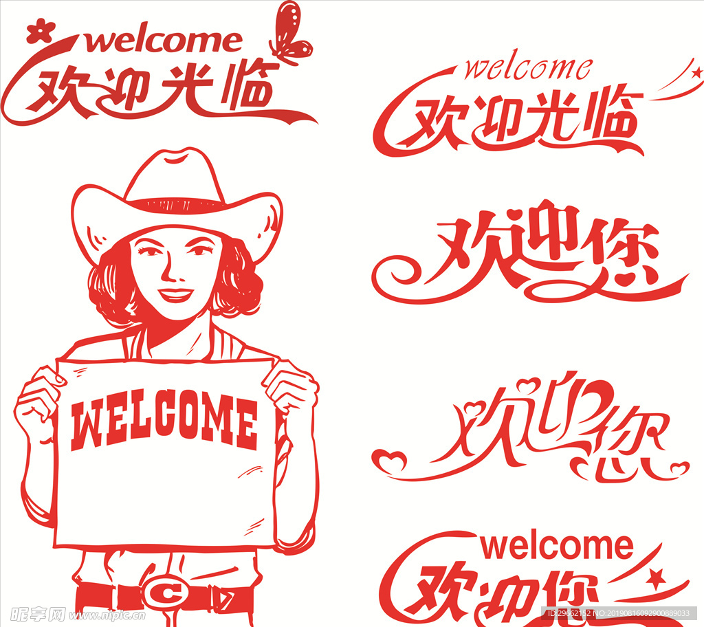 欢迎光临