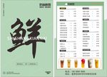 菜单