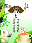 红茶