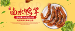 美食pc端淘宝banner