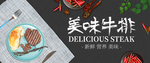 西餐pc端淘宝banner