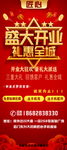 开业展架