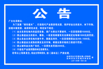 施工