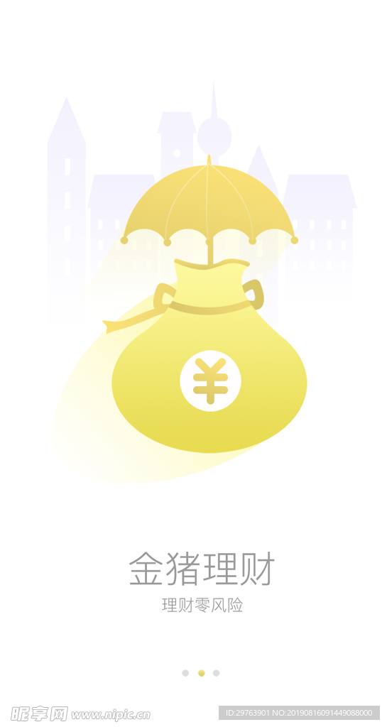 引导页