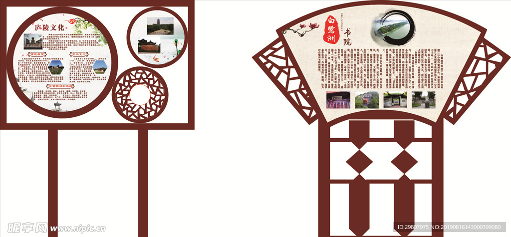 庐陵文化宣传牌