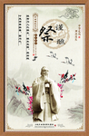 家风家训 谨祭醮