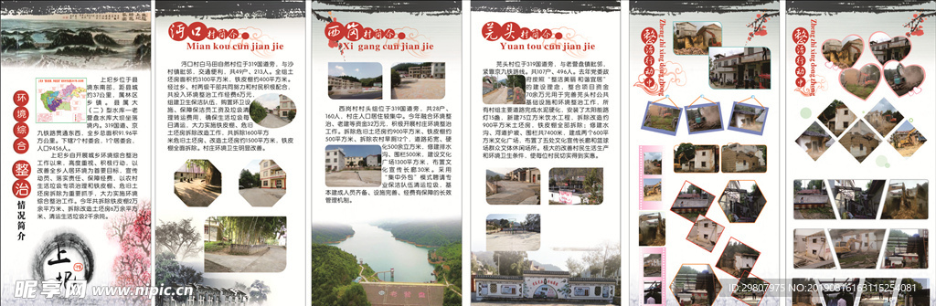 环境整治展架