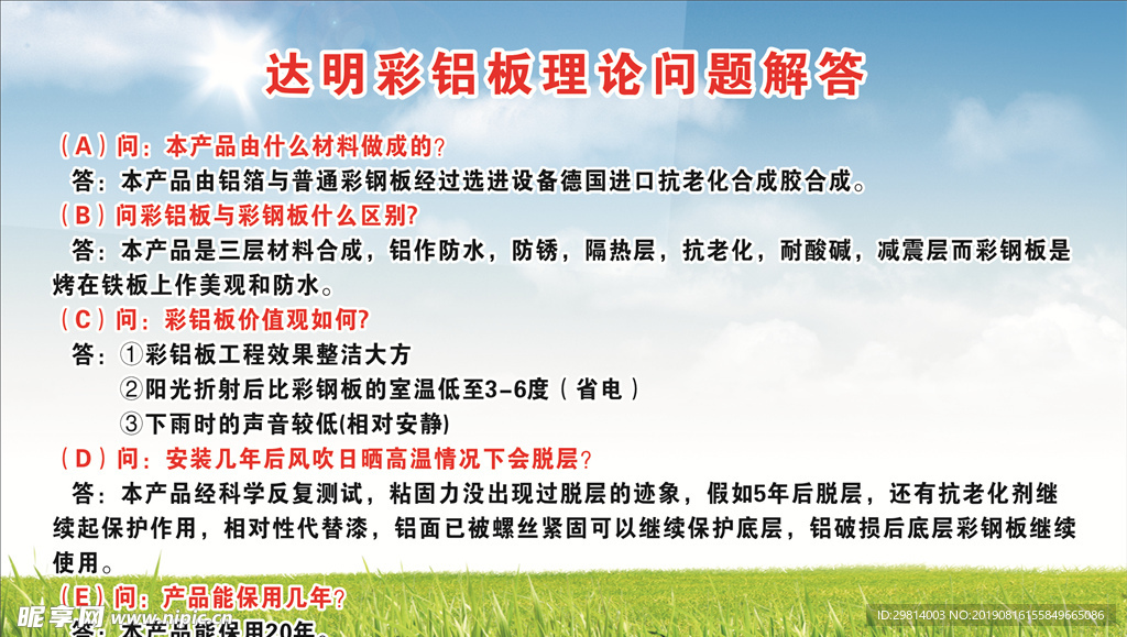 蓝天白云