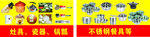 厨具
