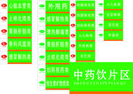 药房分类牌 药店分类牌 分类牌