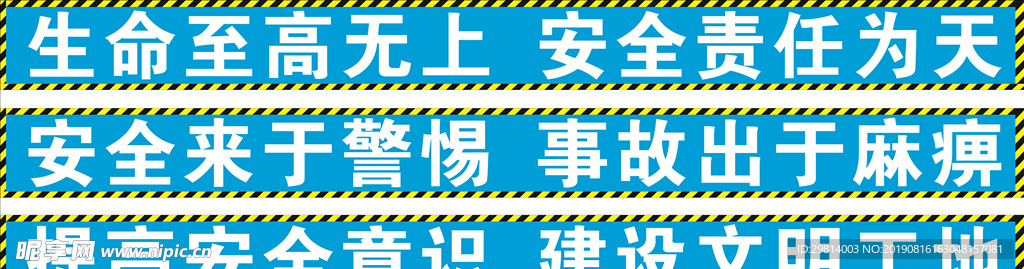 工地标语