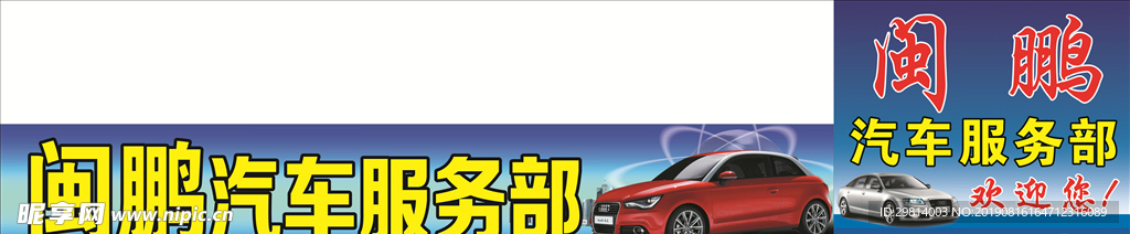汽车美容