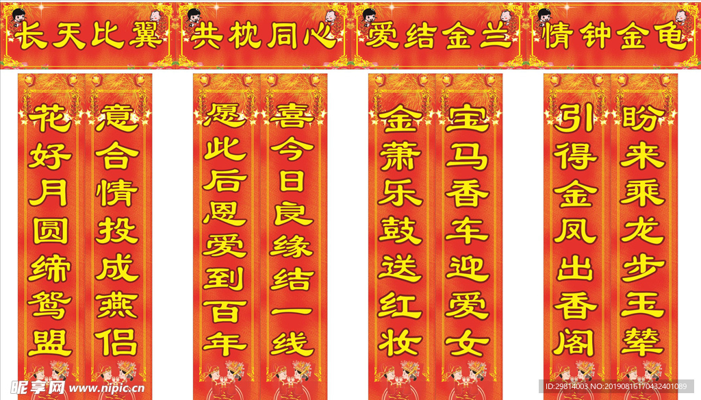 结婚