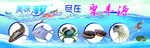 海鲜海报