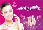玛丽艳