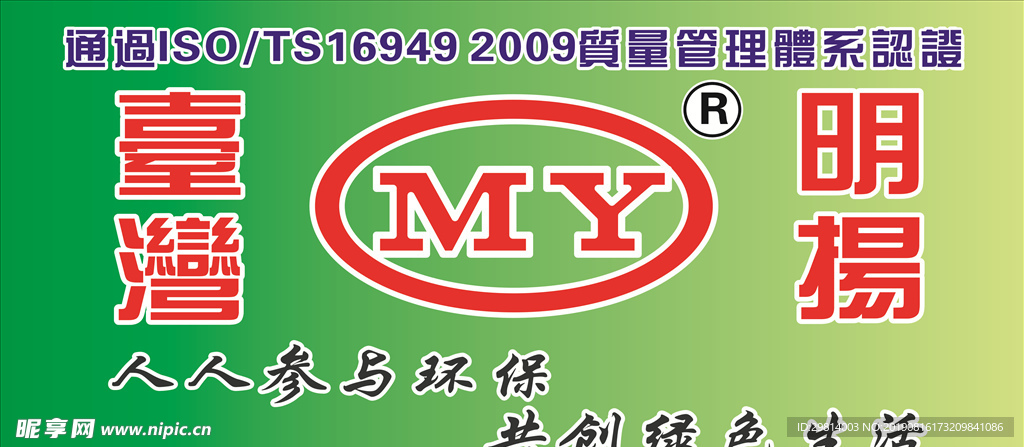 明扬logo