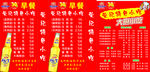 小吃店菜单
