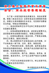 商品经营制度