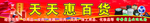 百货招牌
