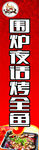 烤鱼