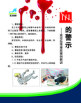 血的警示 高空坠落