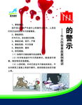 血的警示 牛只伤害
