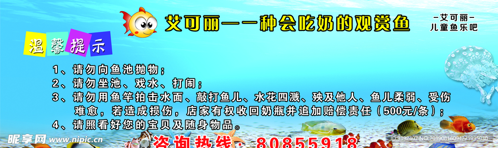 温馨提示